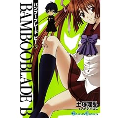 BAMBOO BLADE B 3 (�K���K���R�~�b�N�X)