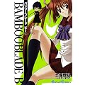 BAMBOO BLADE B 3 (�K���K���R�~�b�N�X)