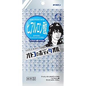 【クリックで詳細表示】キクロン グッメン オトコのボディタオル ヒアルロン酸