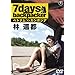 7days, backpacker �ь��s [DVD]