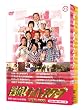 �T��!�i�C�g�X�N�[�vDVD Vol.11&12 BOX ���c�q�s�ǒ� ��΂�!���!