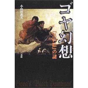 �S�����z�\�w�����G�x�̓�