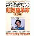 �펯�j��̒����N�v�� �����[DVD] (���c�u�c��)