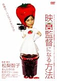 �f��ēɂȂ���@ [DVD]