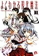 �悭�킩�錻�㖂�@ 1 new edition (�W�p�ЃX�[�p�[�_�b�V������)