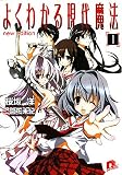 �悭�킩�錻�㖂�@ 1 new edition (�W�p�ЃX�[�p�[�_�b�V������)