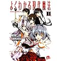 �悭�킩�錻�㖂�@ 1 new edition (�W�p�ЃX�[�p�[�_�b�V������)