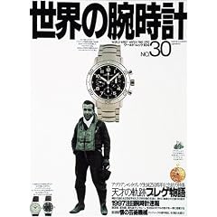 ���E�̘r���v NO.30 (���[���h�E���b�N 104)
