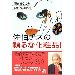 �����`�Y�̗���ȉ��ϕi!�\���􂤂̂�����߂Ȃ���! (�u�k�Ђ̎��pBOOK)