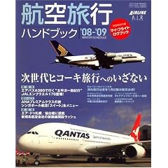 �q�󗷍s�n���h�u�b�N '08-'09 Winter Schedule