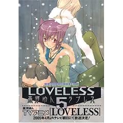 LOVELESS 5 (ID�R�~�b�N�X ZERO-SUM�R�~�b�N�X)