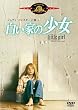 �����Ƃ̏��� [DVD]