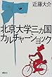 �k����w3�J���J���`���[�V���b�N