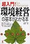 ������!�u���o�c�v�̊�{���킩��{ (KOU BUSINESS)