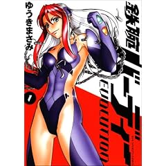 �S�r�o�[�f�B�[ EVOLUTION 1 (�r�b�O�R�~�b�N�X)