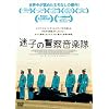 ���q�̌x�@���y�� [DVD]