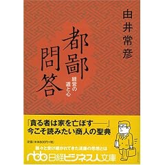 �s翖ⓚ �o�c�̓��ƐS (���o�r�W�l�X�l����)