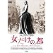�������̓s [DVD]