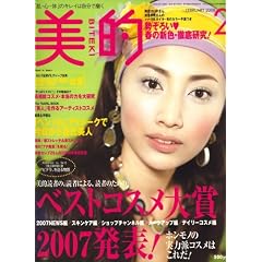 BITEKI (���I) 2008�N 02���� [�G��]