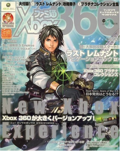  ファミ通Xbox (エックスボックス) 360 2009年 01月号 [雑誌]