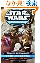 Star Wars: The New Jedi Order: Agents of Chaos II: Jedi Eclipse