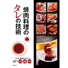 �ē������̃^���̋Z�p�\�l�C�X�E�ɐ��X��������97�̃��V�s�E�Z�p�E���Â���