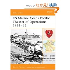 【クリックでお店のこの商品のページへ】US Marine Corps Pacific Theater of Operations 1944-45 (Battle Orders): Gordon Rottman: 洋書
