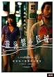 �V�j�֎~���~�O�c�O���i�W2~ [DVD]