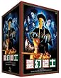 �쌶���m�R���v���[�gBOX [DVD]