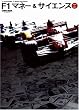 F1�}�l�[&�T�C�G���X