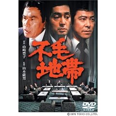 不毛地帯