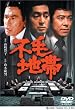 �s�ђn�� [DVD]
