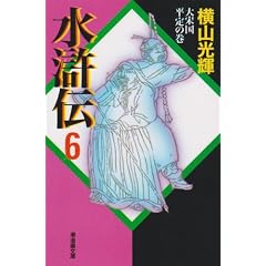�����` (6) (�����敶��)