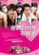 ���M���̂����D�� [DVD]