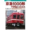 ���}1000�`�@�����I�̂���� (�L�����u�b�N�X)