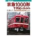 ���}1000�`�@�����I�̂���� (�L�����u�b�N�X)