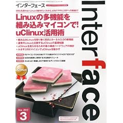 Interface (�C���^�[�t�F�[�X) 2012�N 03���� [�G��]