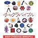 �`���N���E�g���E�G�l���M�[�Q���тƍK���̂��߂ɁQ2010