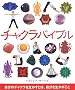 �`���N���o�C�u�� (GAIA BOOKS)