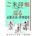 ����󒠂ŏ���@���s�ޗǂ̐��E��Y (JTB�̃��b�N)