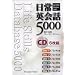 ����p��b5000[CD]