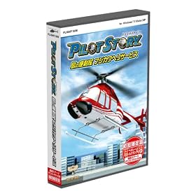 �p�C���b�g�X�g�[���[ ���֗̕����t�W�J���w���T�[�r�X�����