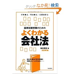 ���Ǝ����󌱂̂��߂̂悭�킩���Ж@�\��Ж@�E���@�̋��ӎ��������������l�̂��߂�