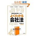 ���Ǝ����󌱂̂��߂̂悭�킩���Ж@�\��Ж@�E���@�̋��ӎ��������������l�̂��߂�