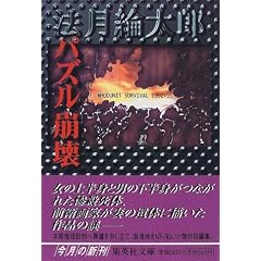�p�Y������ WHODUNIT SURVIVAL 1992-95 (�W�p�Е���)