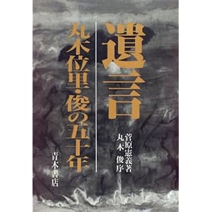 �⌾�\�ۖ؈ʗ��E�r�̌܏\�N