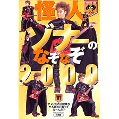 ���l�]�i�[�̂Ȃ��Ȃ�2000 (���w�ك����_�[�����h�u�b�N�X)