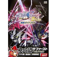 �@����m�K���_��SEED DESTINY �A��vs.Z.A.F.T.II PLUS �o���K�C�h�u�b�N (�t�@�~�ʂ̍U���{(�U�E�t�@�[�X�g))