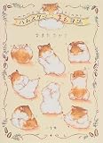 [Book]おまた たかこ ハムスター・まも日誌