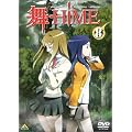 ��-HiME 8 [DVD]